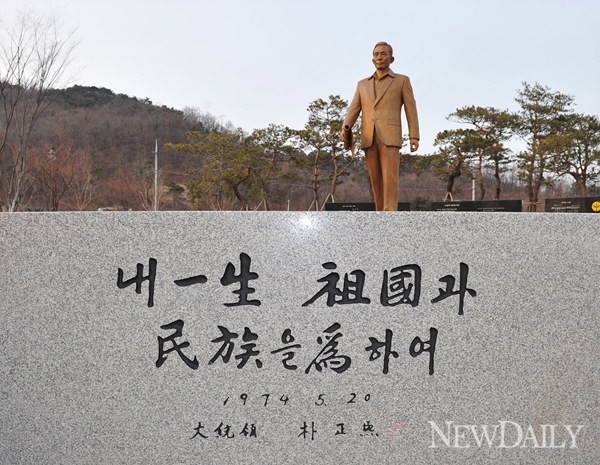 ▲ 경북 구미시 상모동 박정희 전 대통령 생가에 위치한 박 전 대통령 동상.ⓒ뉴데일리 정상윤 기자.