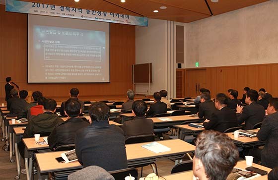 ▲ 한국원자력환경공단(이사장 직무대행 조병옥)은 14일 경주 보문단지 스위트호텔에서  2017년도 제2회 ‘KORAD 동반성장협의회’ 총회를 실시했다.ⓒ원자력환경공단