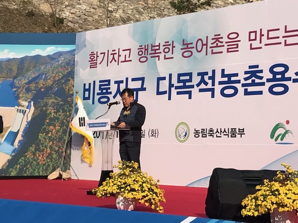▲ 한국농어촌공사가 14일 보은군 비룡저수지에서 다목적농촌용수개발사업준공식을 가졌다.ⓒ한국농어촌공사
