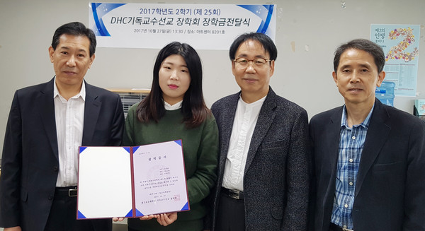 ▲ 대구보건대학교 기독교수선교회원들이 간호학과 김재희 학생에게 장학증서를 전달했다.ⓒ대구보건대