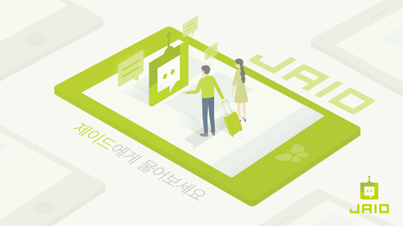 ▲ 진에어는 국내 저비용 항공사 최초로 챗봇 서비스를 시행한다고 14일 밝혔다.ⓒ진에어