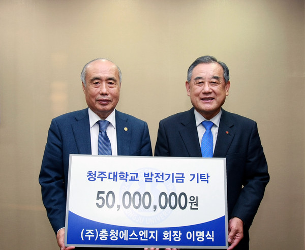 ▲ 이명식 ㈜충청에스엔지 회장이 정성봉 청주대 총장에게 발전기금 5000만원을 전달하고 있다.ⓒ청주대