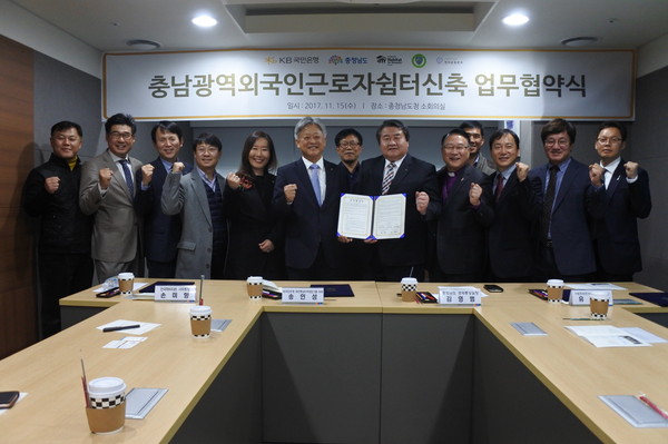 ▲ 충남도가 15일 충남광역외국인근로자쉼터 신축 업무협약을 가졌다.ⓒ충남도