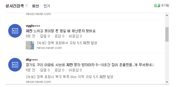 ▲ ⓒ네이버 캡처