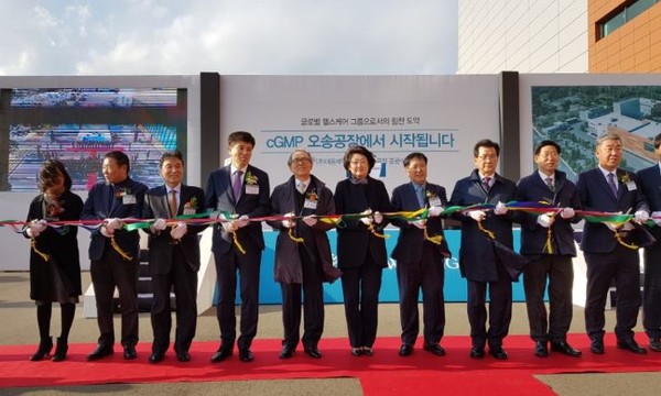 ▲ 국내 4위 제약사인 대웅제약이 15일 충북 오송 신공장 준공식을 가졌다.ⓒ충북도