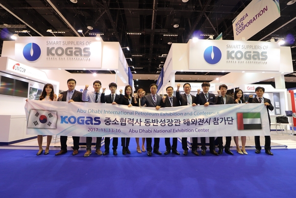 ▲ 'ADIPEC 2017'에서 가스공사가 마련한 '천연가스 산업 동반 성장관' 앞에서 참여 중소기업 관계자 등이 기념촬영하고 있다. ⓒ가스공사