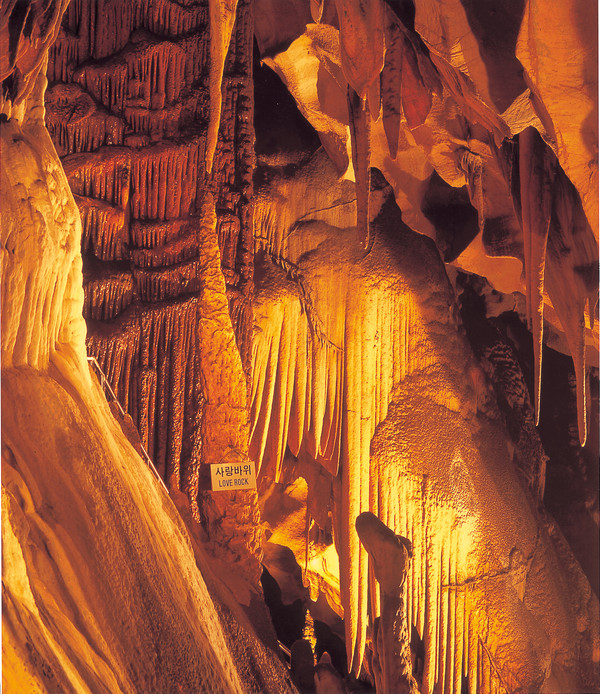 ▲ 고수동굴.(사랑바위 종유석)ⓒ단양군