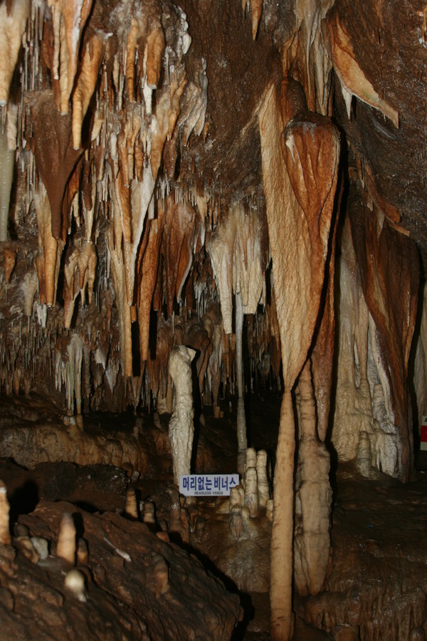 ▲ 천동동굴.ⓒ단양군