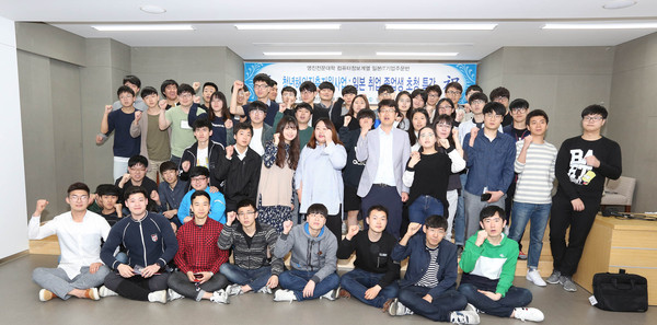 ▲ 사진은 영진전문대학 일본IT기업주문반 출신으로 일본IT기업에 취업한 졸업생이 지난 5월 모교를 방문해 후배들에게 일본 취업 노하우를 전하고 함께 사진촬영에 나선 모습.ⓒ영진전문대