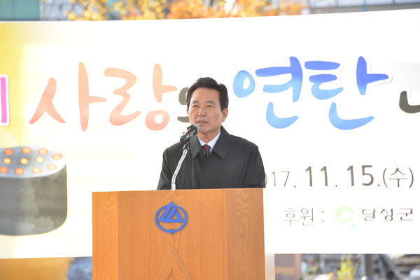 ▲ 15일 현풍백년도깨비시장에서 2017년 ‘제8회 사랑의 연탄나누기 재개식’행사에서 김문오 군수가 인사말을 하고 있다.ⓒ달성군