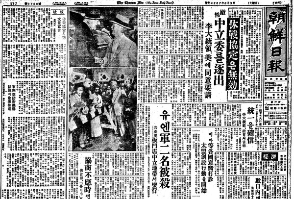 ▲ 휴전협정을 무효화하라는 이승만 연설내용.ⓒ조선DB