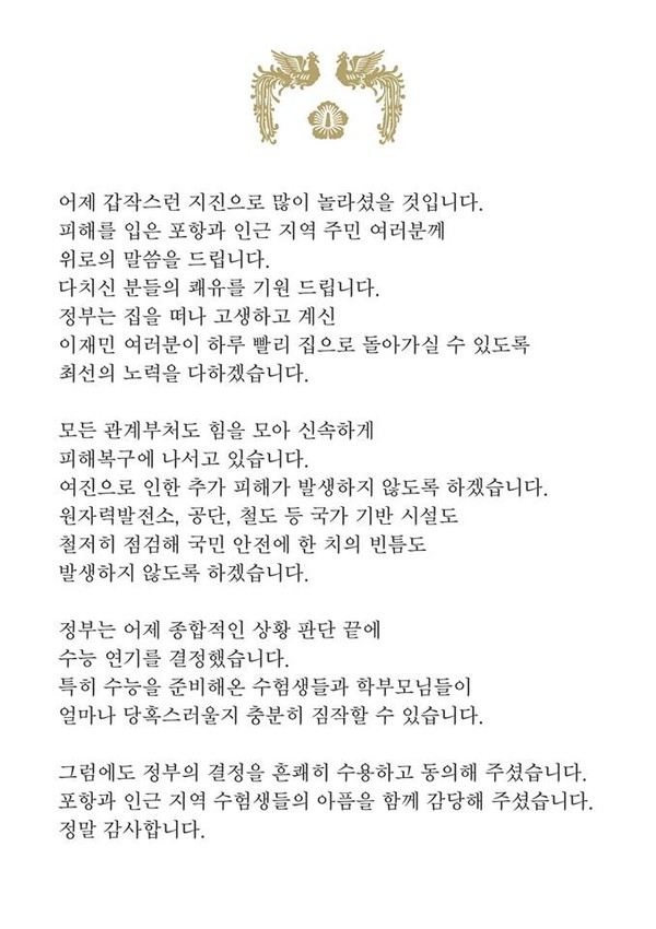 ▲ ⓒ문재인 대통령 페이스북