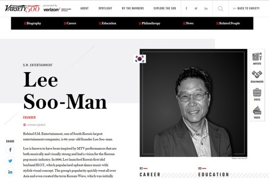 ▲ 이수만 SM 총괄 프로듀서가 선정된 'Variety 500' 웹페이지.