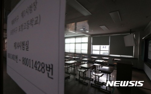 ▲ 15일 경북 포항에서 발생한 규모 5.4의 지진으로 16일 예정된 2018학년도 대학수학능력시험이 23일로 연기됐다. ⓒ뉴시스