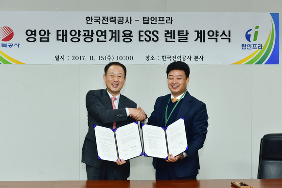 한국전력공사는 탑인프라와 태양광연계용 대용량 에너지저장장치(ESS) 렌탈 계약을 체결했다고 16일 밝혔다. ⓒ 한국전력