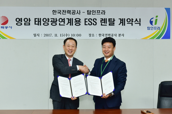 ▲ 한국전력공사는 탑인프라와 태양광연계용 대용량 에너지저장장치(ESS) 렌탈 계약을 체결했다고 16일 밝혔다. ⓒ 한국전력