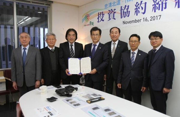▲ 이시종 충북도지사가 16일 일본 ERI사와 투자협약을 맺었다.ⓒ충북도