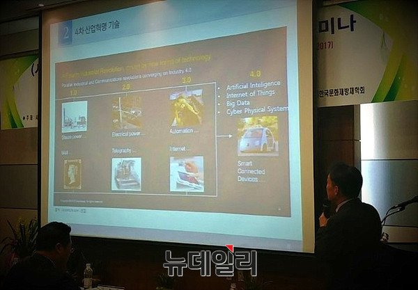 ▲ 사회기반시설 안전과 4차 산업혁명 기술 특별강연 중인 한국건설연구원 김형렬 소장 ⓒ뉴데일리 오세진