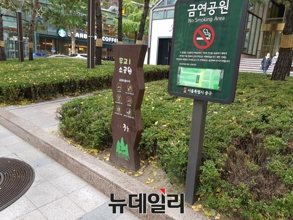 ▲ 서울시가 지진옥외대피소로 지정한 서울 중구 소재 '무교1소공원'. ⓒ뉴데일리 박진형 기자