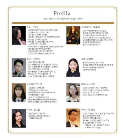 ▲ 카잘스챔버오케스트라와 함께하는 우수입상자 음악회 출연진.ⓒ청주음악협회