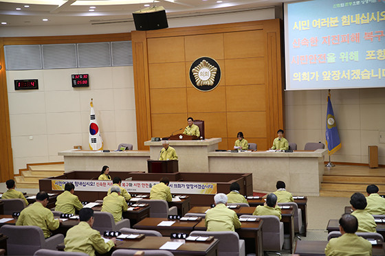 ▲ 포항시의회(의장 문명호)는 지진발생으로 임시회 기간을 단축한 가운데 17일 제1차 본회의를 열었다.ⓒ포항시의회