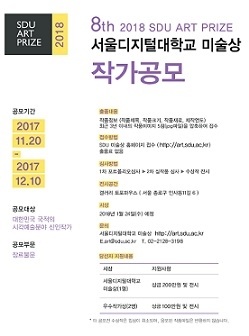 ▲ ⓒ서울디지털대학교