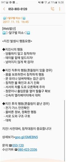 ▲ 달구벌 미소 문자서비스 발송 내용.ⓒ대구시