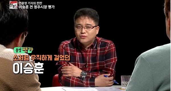 ▲ 연종영 뉴시스 충북본부장이 HCN충북방송의 한판에 출연해 이승훈 전 청주시장의 대법원 선고 등과 관련한 자신의 입장을 밝히고 있다.ⓒHCN충북방송