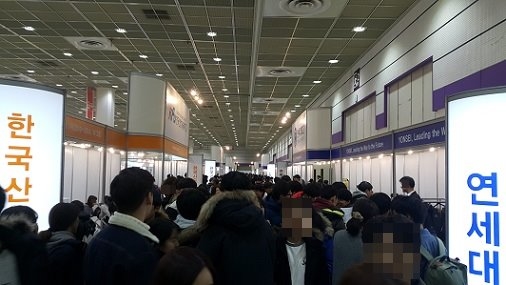 ▲ 지난해 12월 서울 코엑스에서 열린 '2017학년도 정시 대학입학정보박람회'에서 학생 등이 참가 대학별 부스를 둘러보고 있다. ⓒ뉴데일리DB