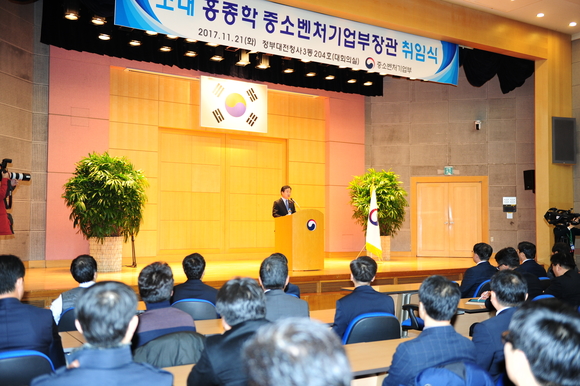 ▲ 21일 대전정부청사에서 열린 홍종학 중기부장관 취임식 모습.