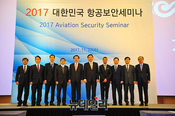 ▲ 2017 대한민국 항공보안세미나에 참석한 귀빈들  ⓒ뉴데일리 오세진