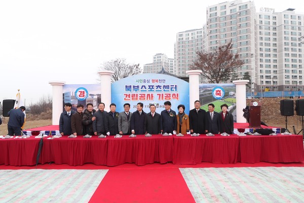 ▲ 천안시가 22일 북부생활권역 지역주민들의 건강증진을 위해 천안북부스포츠센터 건립 기공식을 가졌다.ⓒ천안시