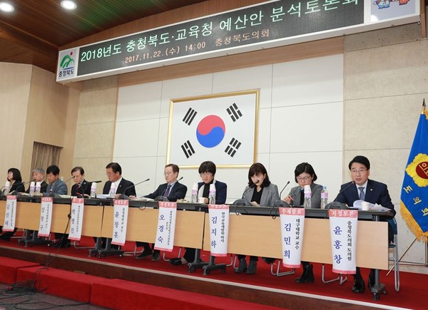 ▲ 충북도의회가 22일 도민과 각계 전문가 등이 참여한 가운데 충북도와 도교육청의 내년도 예산안에 대한 토론회를 가졌다.ⓒ충북도의회