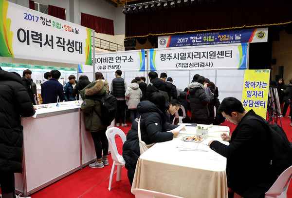 ▲ 22일 열린 충북보과대 ‘2017년 제4회 청년 취업·창업의 날’ 행사 모습.ⓒ충북보과대
