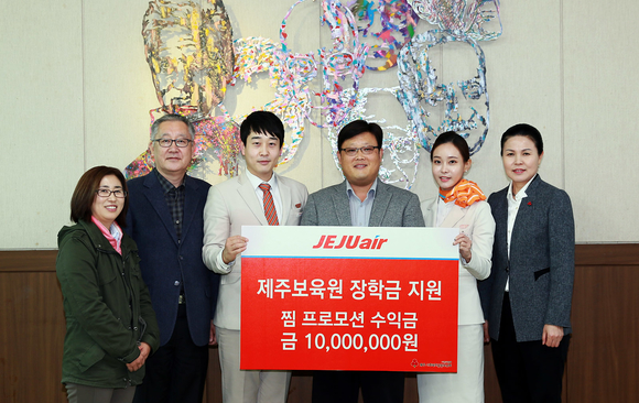 ▲ 제주항공은 지난 21일 오후 제주보육원에 장학금 1000만원을 전달했다고 22일 밝혔다.ⓒ제주항공