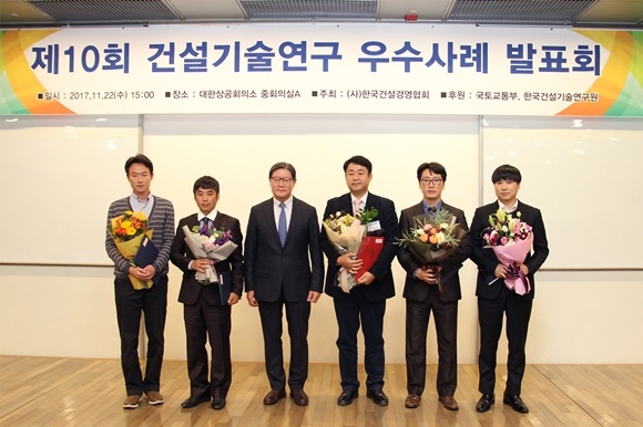 ▲ 국회부의장상을 수상한 이석진 롯데건설 수석(우측 세 번째)이 다른 수상자들과 기념촬영을 하고 있다. ⓒ롯데건설