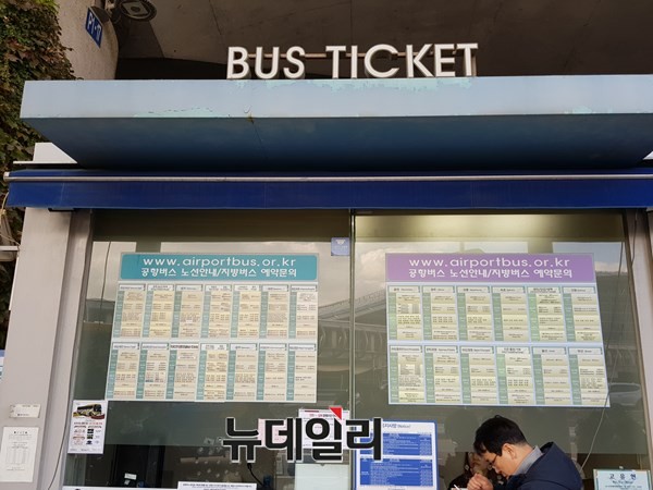 인천공항 지방행버스 승차장에서 한 승객이 승차권을 구입하고 있다.ⓒ김정원 기자