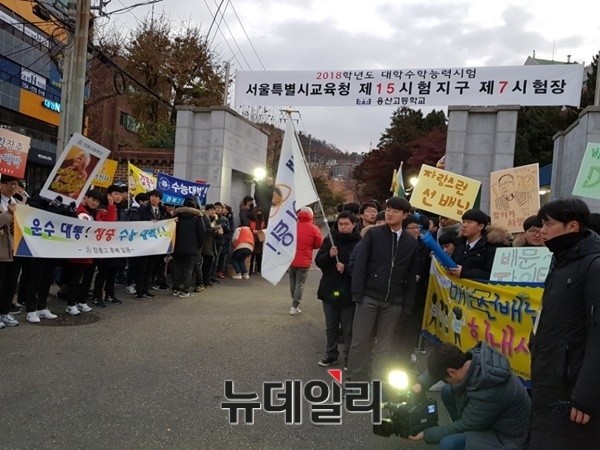 ▲ 2018학년도 대학수학능력시험이 치러지는 23일, 제7시험장인 용산고 앞에 모인 학생들이 선배들을 위한 응원전을 펼치고 있다. ⓒ뉴데일리 박진형