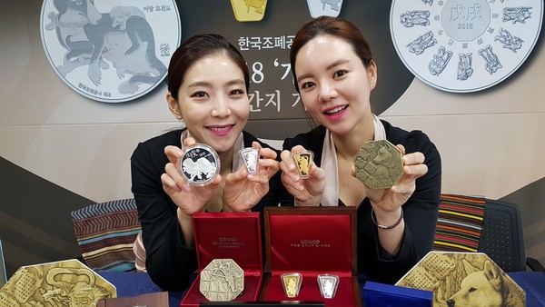 ▲ 한국조폐공사가 무술년 개의 해를 맞아 23일 기념메달을 출시했다. 사진은 2018년 무술년 개의 해 기념메달 실물공개 이미지.ⓒ한국조폐공사