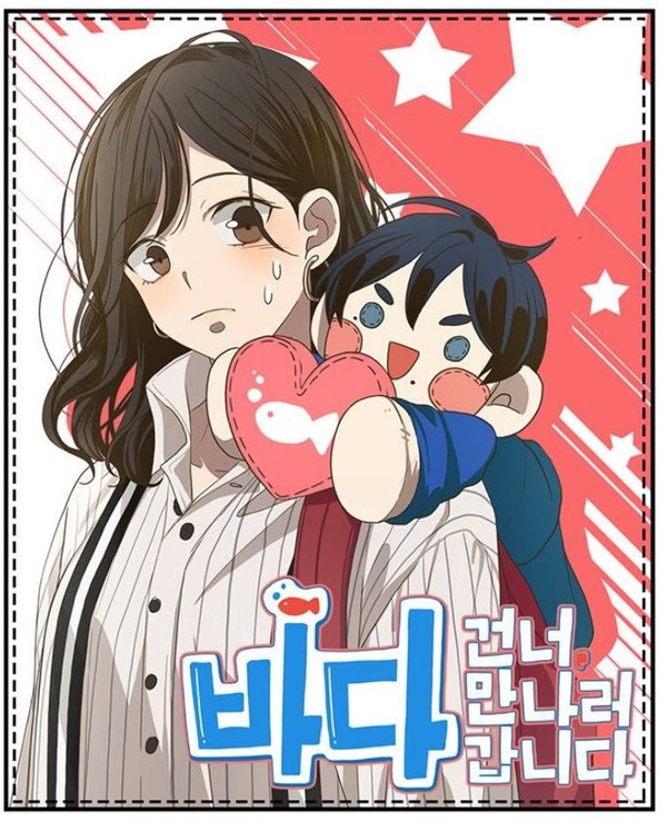 ▲ 네이버최강자전 수상작 ‘바다건너 만나러 갑니다’ 중 한 장면.ⓒ한국영상대