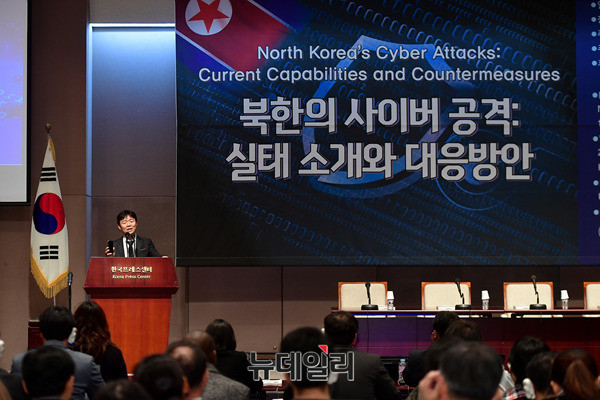 ▲ 23일 서울 중구 프레스센터에서 사단법인 통일미디어가 주최한 '북한의 사이버공격: 실태 소개와 대응방안'국제회의가 진행되고 있다. ⓒ뉴데일리 정상윤 기자
