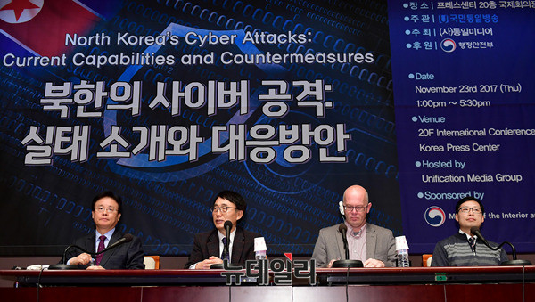 ▲ 23일 서울 중구 프레스센터에서 사단법인 통일미디어가 주최한 '북한의 사이버공격: 실태 소개와 대응방안'국제회의가 진행되고 있다. ⓒ뉴데일리 정상윤 기자