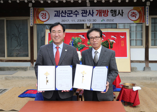 ▲ 23일 있은 괴산군수 관사 개방행사에서 나용찬 군수와 주민대표인 유화준 괴산군이장협의회장과의 군수관사 개방 기념증서에 서명했다.ⓒ괴산군