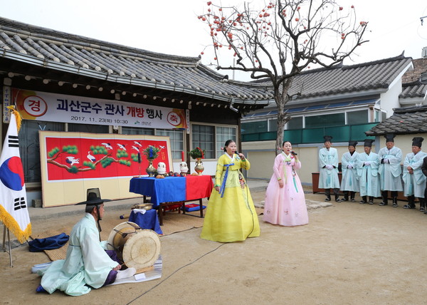 ▲ 23일 있은 괴산군수 관사 개방행사에서 괴산국악협회가 축하공연을 하고 있다.ⓒ괴산군