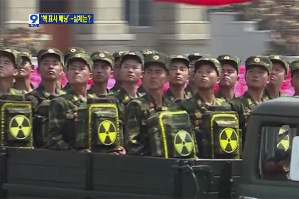2015년 10월 10일 노동당 창건일 열병식에 등장한 '핵배낭 부대'. 제45사단 직할대대라고 한다. ⓒKBS 당시 관련보도 화면캡쳐.
