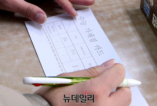 ▲ 24일 오전 서울 용산구 용산고등학교에서 고3 학생이 수능 가채점 카드를 작성하고 있다. ⓒ뉴데일리 공준표 사진기자.