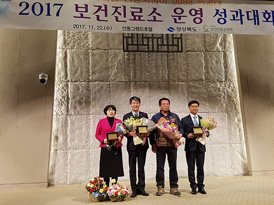 ▲ 영덕군이 지난 22일 안동 그랜드호텔에서 열린 ‘2017년 보건진료소 운영 성과대회’에서 최우수기관상을 수상했다. ⓒ영덕군