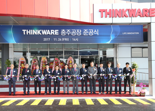 ▲ 팅크웨어(주) 충주공장이 24일 준공식을 가졌다.ⓒ충주시