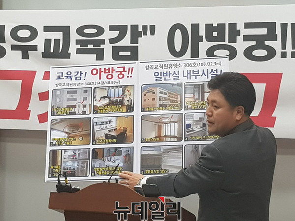 충북도의회 이종욱 의원이 27일 도청에서 김병우 충북교육감의 수련시설 사용의 문제점을 지적했다.ⓒ김종혁 기자