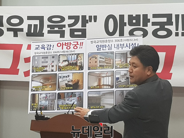 ▲ 충북도의회 이종욱 의원이 27일 도청에서 김병우 충북교육감의 수련시설 사용의 문제점을 지적했다.ⓒ김종혁 기자